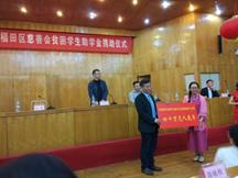 说明: E:\zdm\黄金城
相关事务\黄金城
介绍\捐资助学福田区慈善会40万元.jpg