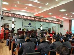 说明: E:\zdm\黄金城
相关事务\黄金城
介绍\华联锌铟培养基地签约.jpg