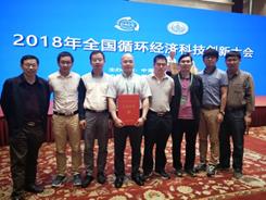 说明: E:\zdm\黄金城
相关事务\黄金城
介绍\循环经济获奖.jpg