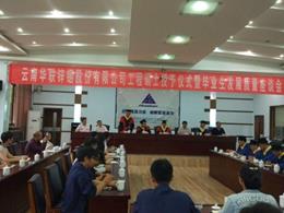 说明: E:\zdm\黄金城
相关事务\黄金城
介绍\校企联合培养.jpg